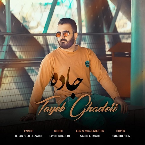 طیب قادری جاده